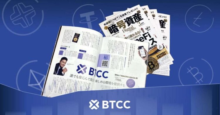 BTCC to Host First Offline Crypto Event in Tokyo to Strengthen its Presence in Japanese Markets