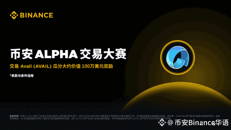 Avail Launches on Binance Alpha with Airdrop and Trading Competition